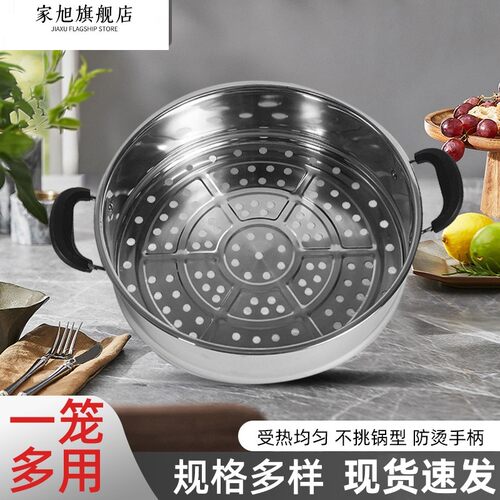 不锈钢蒸笼屉蒸笼一体炒锅炖锅蒸格加厚加高篦子圆形电锅蒸层蒸屉