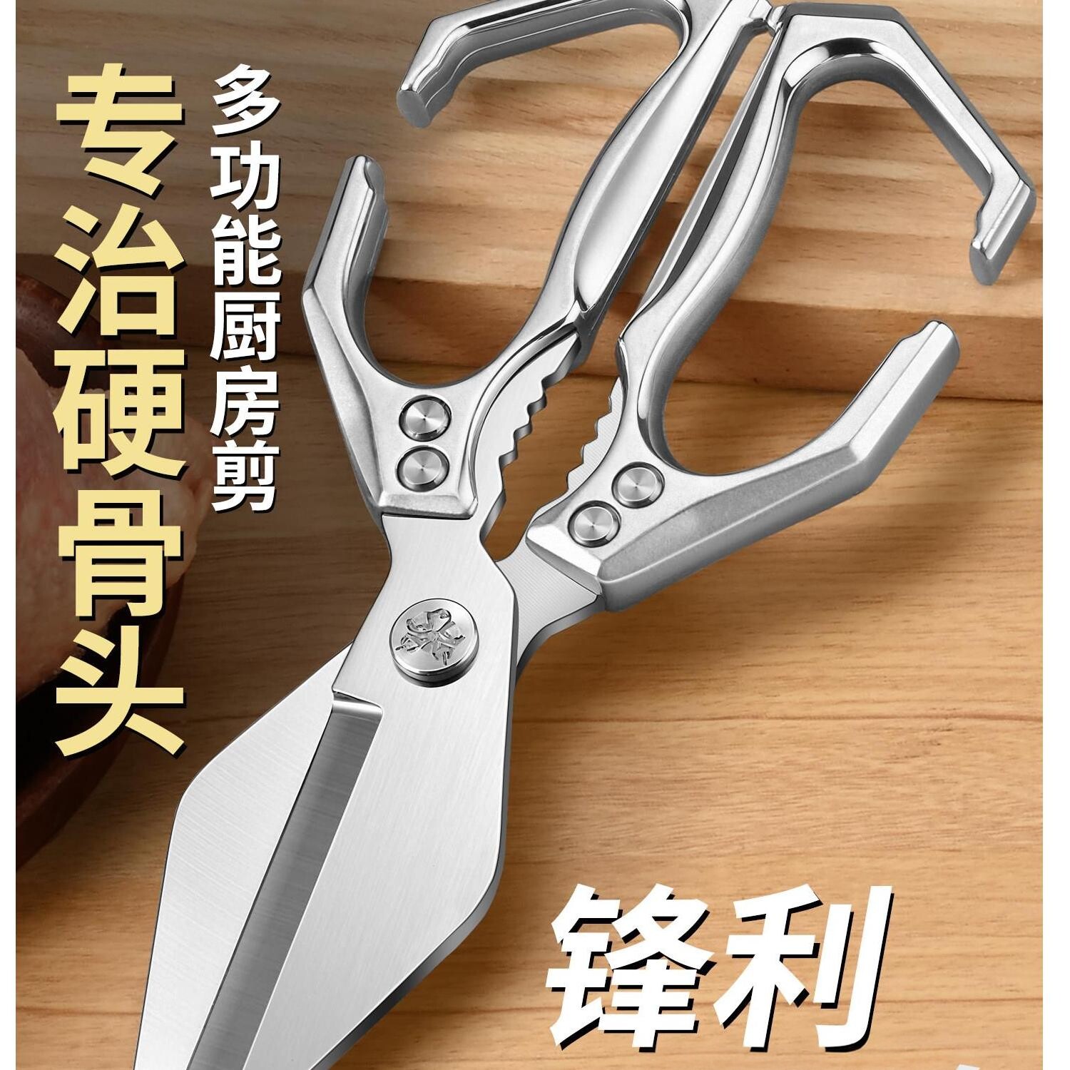 高硬度锋利大头厨房专用剪刀烧烤剔骨多功能剪鸡骨鸡鸭鹅骨头大剪