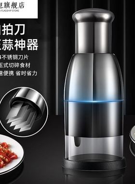 德国压蒜神器拍拍刀不锈钢手动捣蒜器家用厨房蒜泥切碎器多功能大