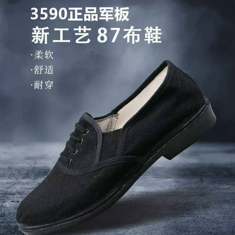 新款87式帆布鞋黑男女军训解放鞋劳保中老年一脚蹬透气老北京布鞋