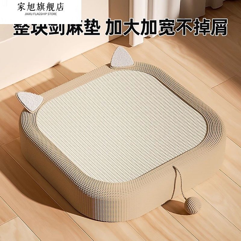 剑麻猫抓板窝猫窝耐磨猫爪板麻绳猫咪玩具非不掉屑耐抓猫自嗨解闷,宠物/宠物食品及用品,猫窝/屋/帐篷/沙发,淘宝优惠券,粉丝福利购,淘宝优惠卷