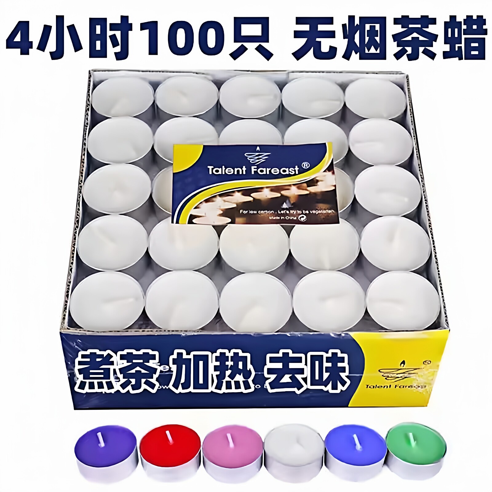 加热煮茶焰火呲卧室飘晚餐房摆腊茶蜡漂蜡烛快乐家用酒店求婚彩色