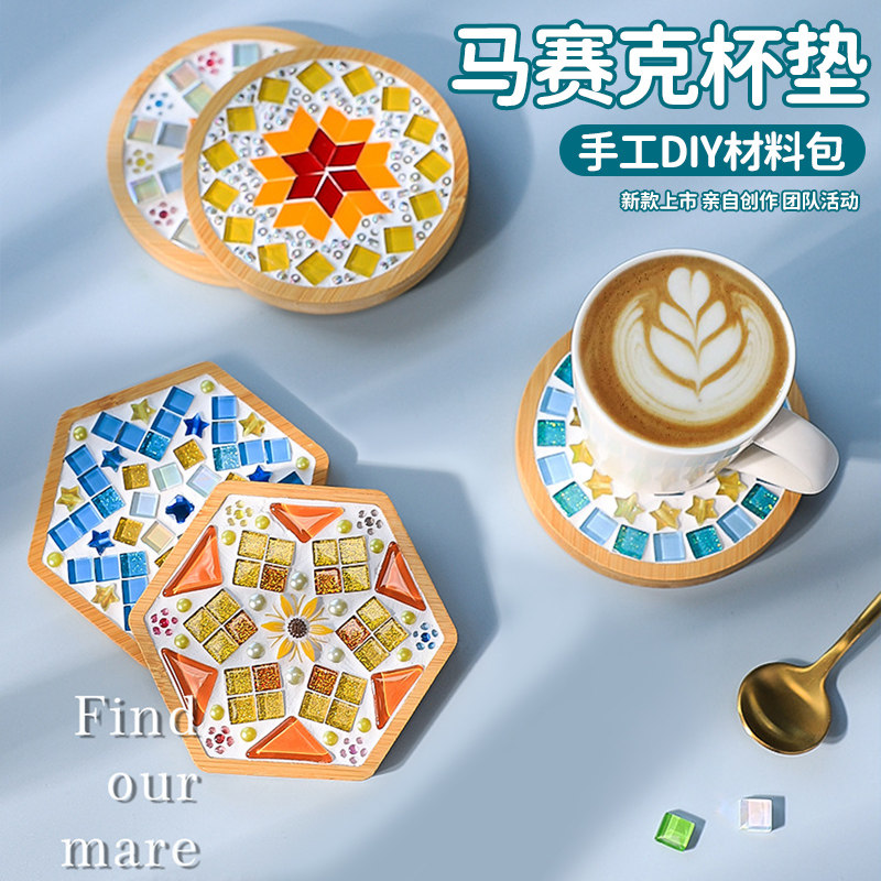 创意DIY马赛克杯垫材料包 隔热拼贴手工益智玩具 多款选择方形圆