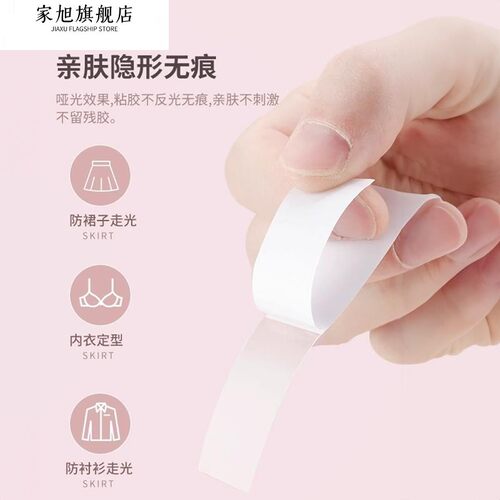 低领贴纸衣服防滑硅胶条一字肩贴纸内衣抹胸肩部防走光胸部防滑条