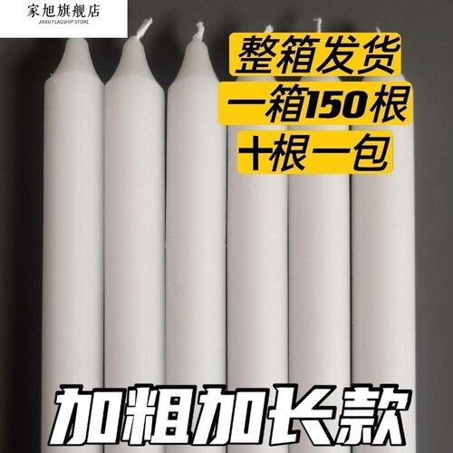 蜡烛整箱发货特粗耐燃9小时无烟蜡烛应急蜡大棚增温蜡烛