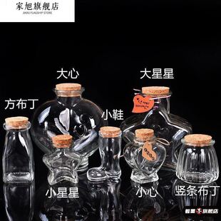 沙漠装沙瓶装沙子容器沙瓶空瓶星星木塞透明玻璃瓶许愿海洋瓶带盖