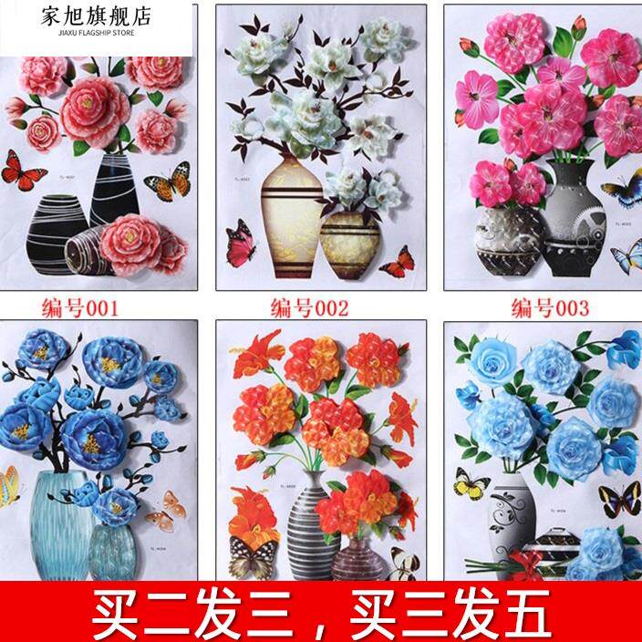 彷真3d立体花瓶装饰墙贴画自粘墙纸抖音同款冰箱柜子贴花防水贴纸