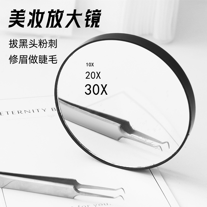 高清黑头放大镜30倍20去黑头拔夹黑头清理毛孔粉刺挤痘痘化妆镜子