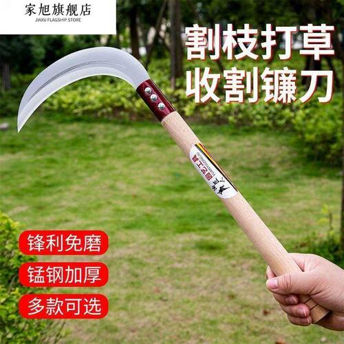 德国精工镰刀割草刀除草神器工农用锰钢手工打草砍树加厚老式长柄