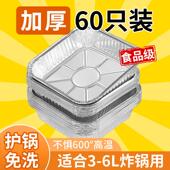 空气电炸锅家用锡纸方形锡纸盆烤箱专用一次性铝箔盒烘烤盘锡纸碗