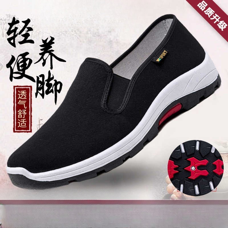 老北京布鞋男款夏季休闲帆布鞋厚底中老年人一脚蹬劳保工作单鞋子