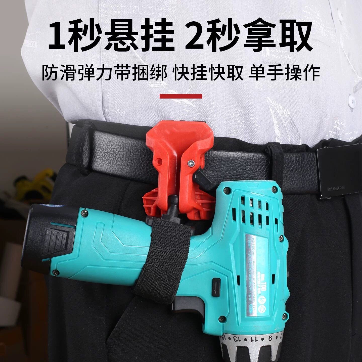 手电钻快挂电动扳手工具起子机腰带快挂扣快拆挂钩球头配件腰挂