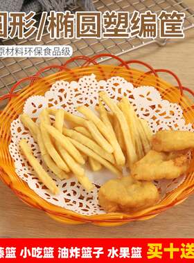 奶茶店圆形竹篮藤编包子放饼馍馍盘子小筐编织油炸家用餐厅油条篮