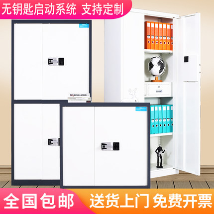 保密柜电子密码锁财务档案资料柜矮柜指纹保险柜福州国宝锁文件柜