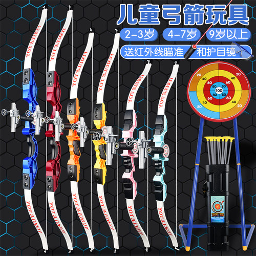 儿童弓箭玩具套装运动