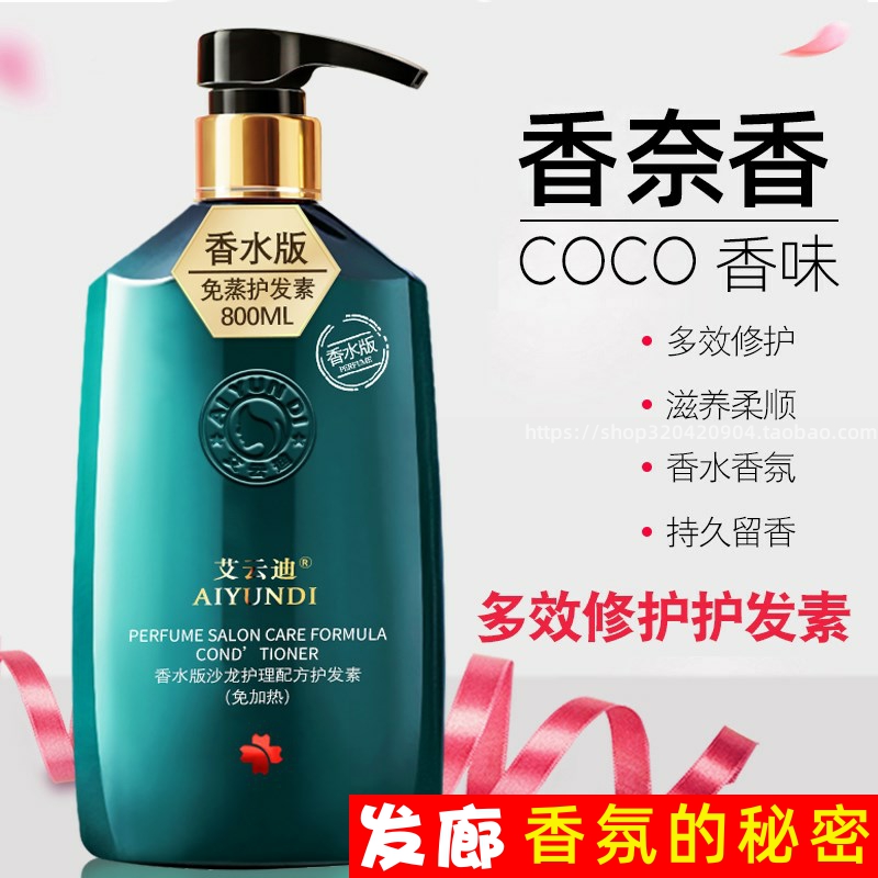 护发素倒膜发膜水疗干枯补水顺滑烫染修复护发神器改善毛躁