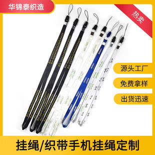 丝印工作牌挂绳展会吊绳出入证胸卡证件学生证挂脖绳尼龙手机挂绳