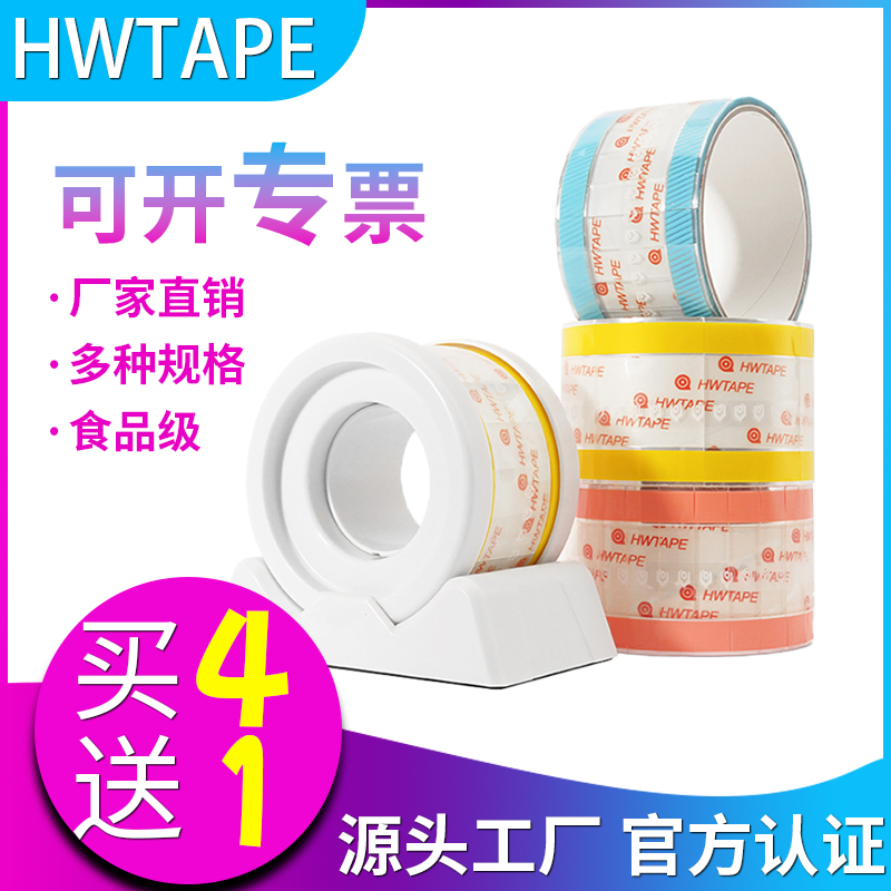 咖啡杯三明治胶带易撕贴封口贴