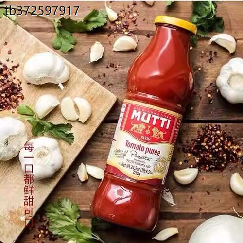 意大利进口MuttiTomaPur