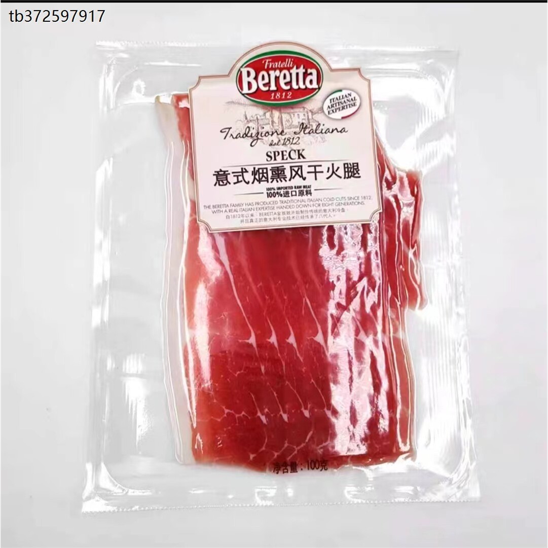 雨润意式烟熏风干火腿片1