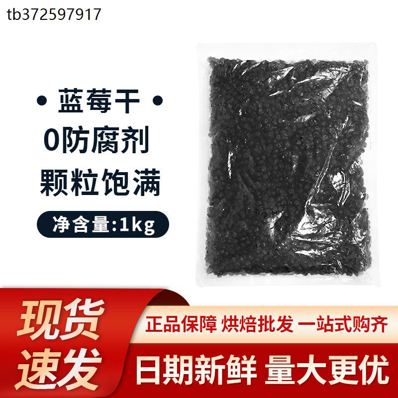 蓝莓果干燥蓝莓整颗不加糖烘焙无添加无油小包装孕妇儿童零食包装