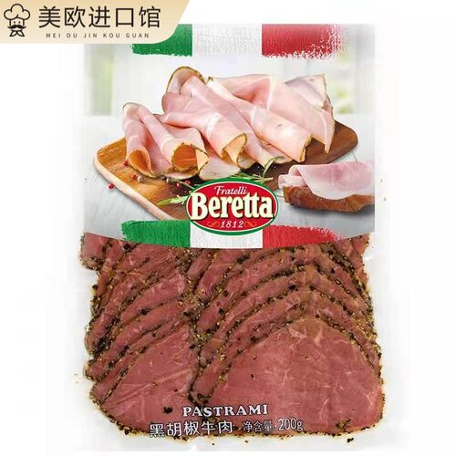 Beretta/雨润黑胡椒牛肉切片200g轻食健身沙拉汉堡牛肉 Pastrami