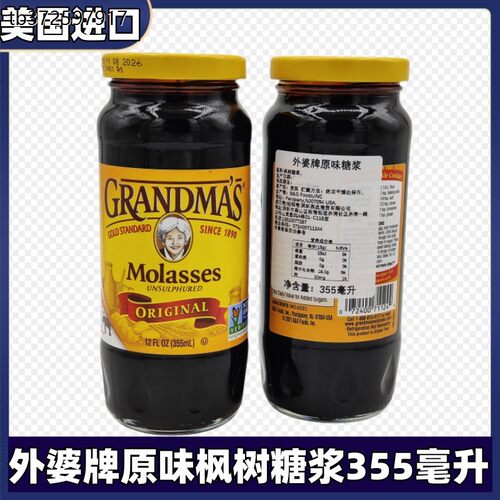 外婆牌原味枫树糖浆355ml