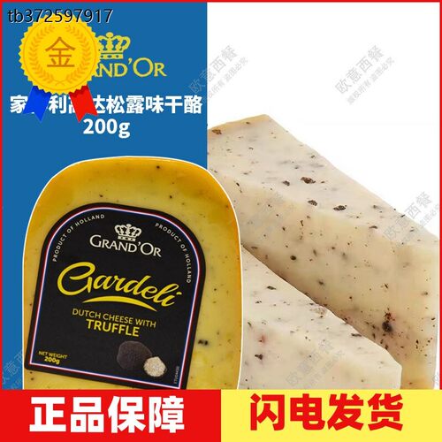 荷兰原装进口家得利高达