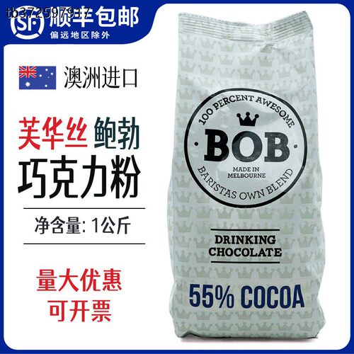 巧克力粉芙华丝BOB鲍勃澳