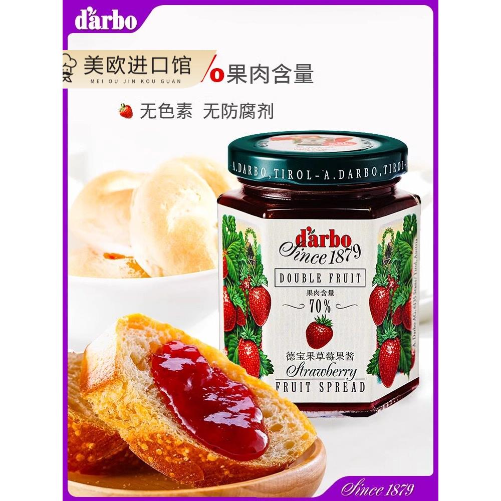 德宝果蓝莓草莓酸樱桃覆盆子果酱涂抹面包夏季拌酸奶早餐奶茶烘焙