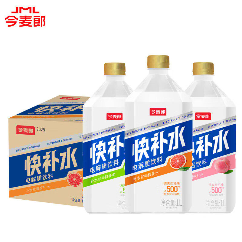 今麦郎快补水1L*8瓶整箱电解质饮料柠檬味蜜桃味海盐荔枝味饮料