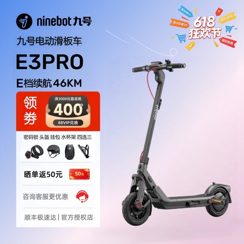 Ninebot九号滑板车E3pro折叠车