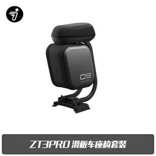Ninebot九号电动滑板车座椅F系列MAXG2 ZT3PRO多功能座椅带收纳包