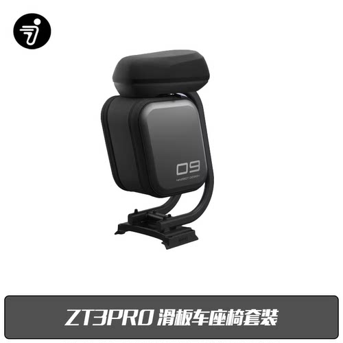 九号滑板车舒适收纳包座椅