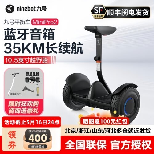 Ninebot平衡车成人儿童Pro2