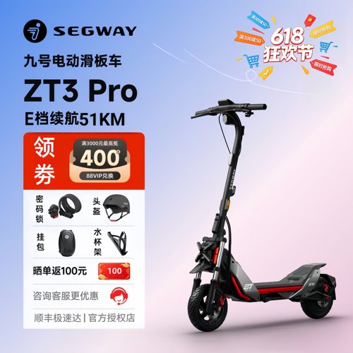 ZT3Pro电动滑板车折叠成人越野