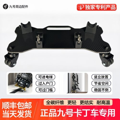 锦廷托车架轻松搬运可推可拉