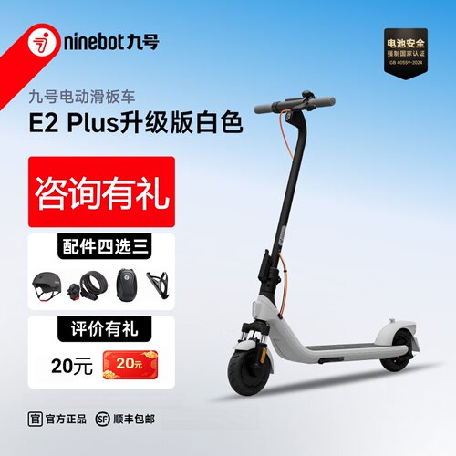 NinebotE2两轮滑板车可折叠成人