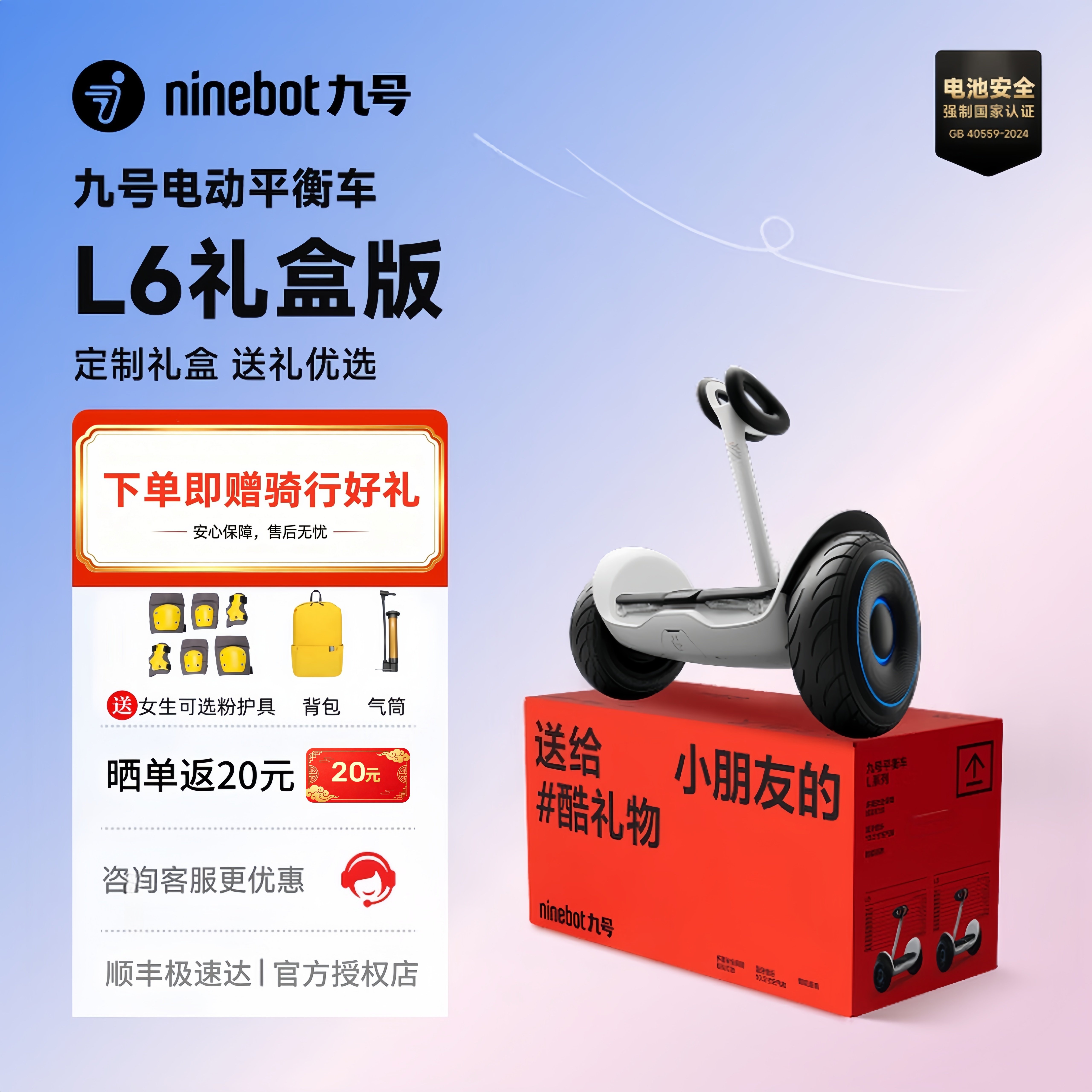 Ninebot九号电动平衡车L6/L8体感车儿童成人代步双轮车mini平衡车