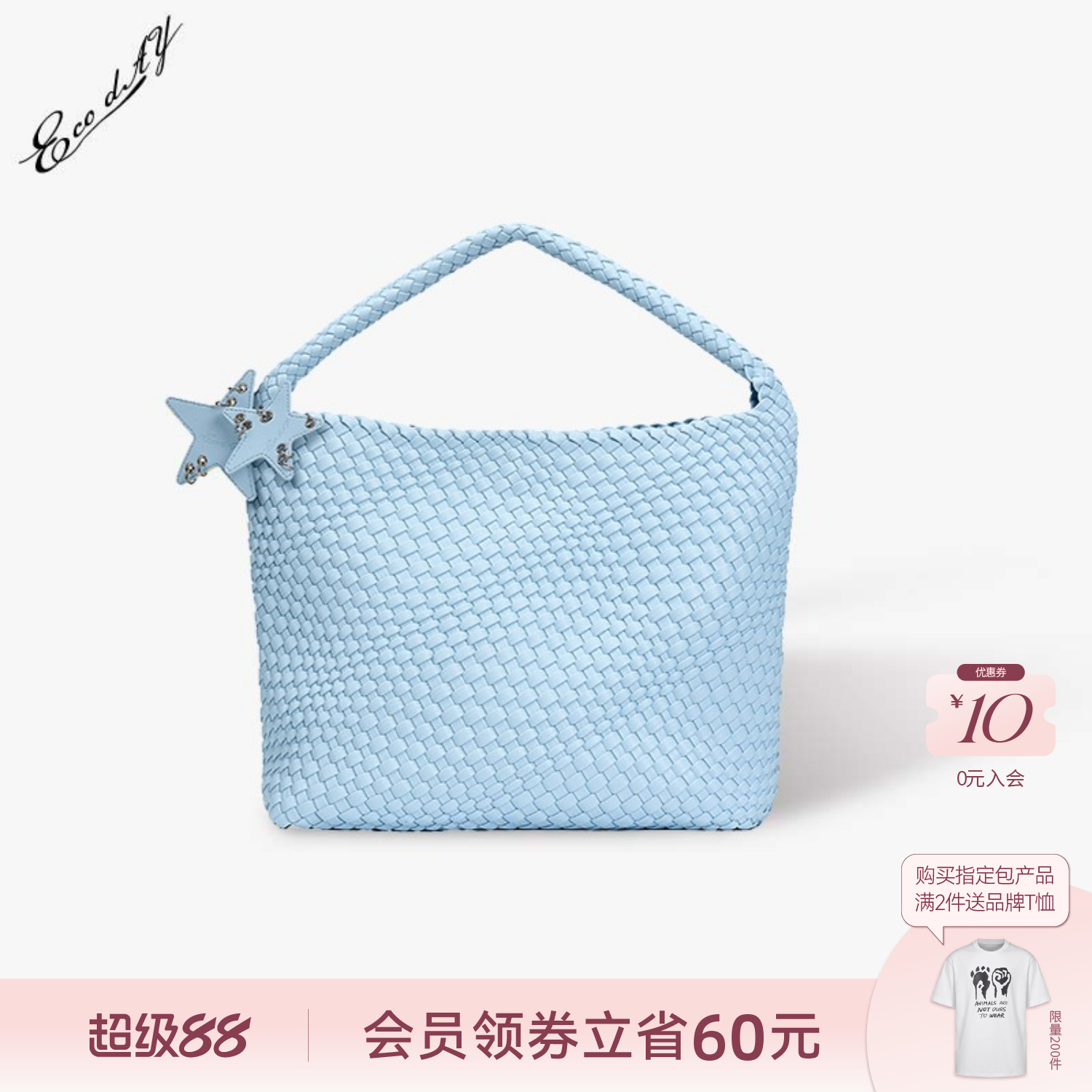 ECODAY编织包编织设计