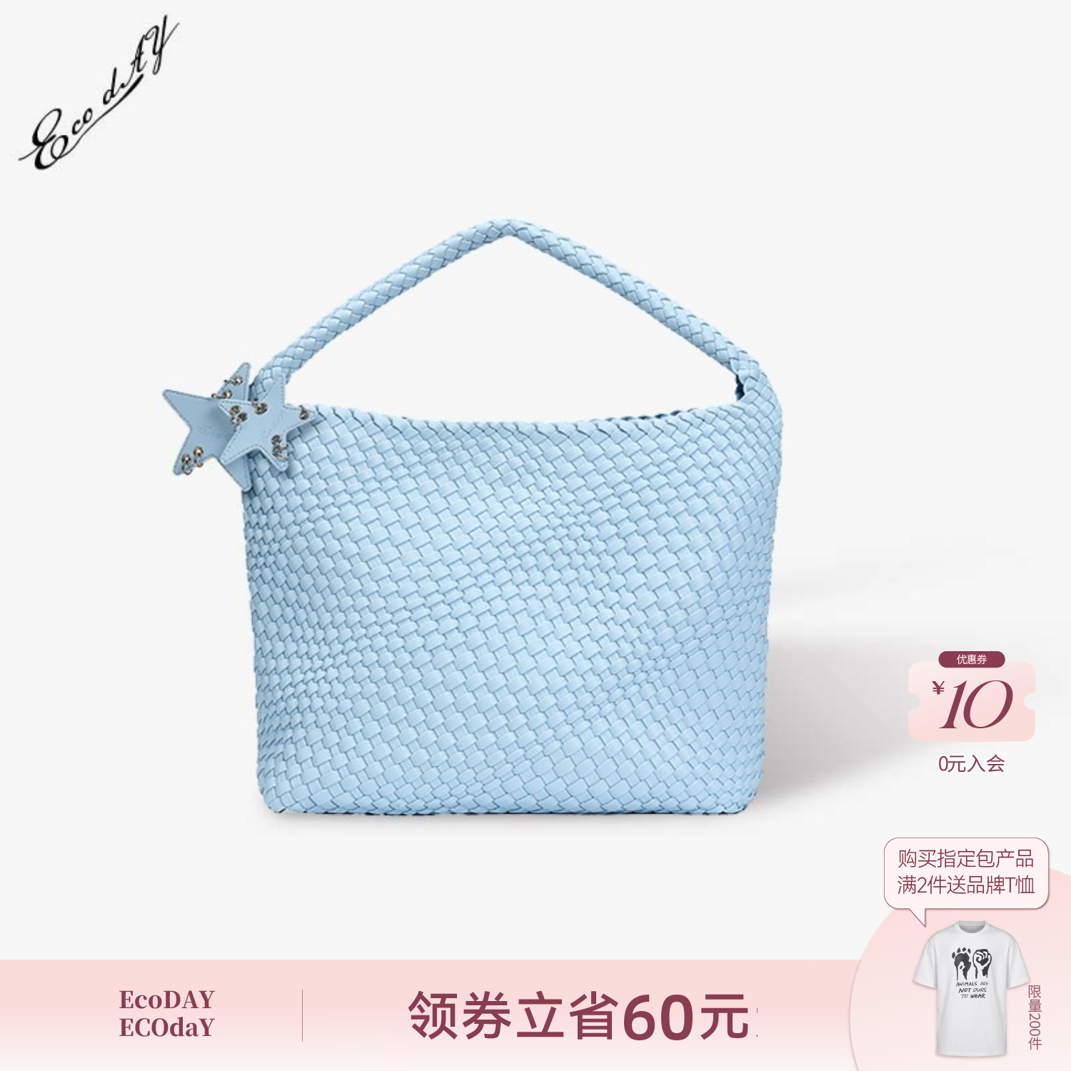 ECODAY编织包编织设计