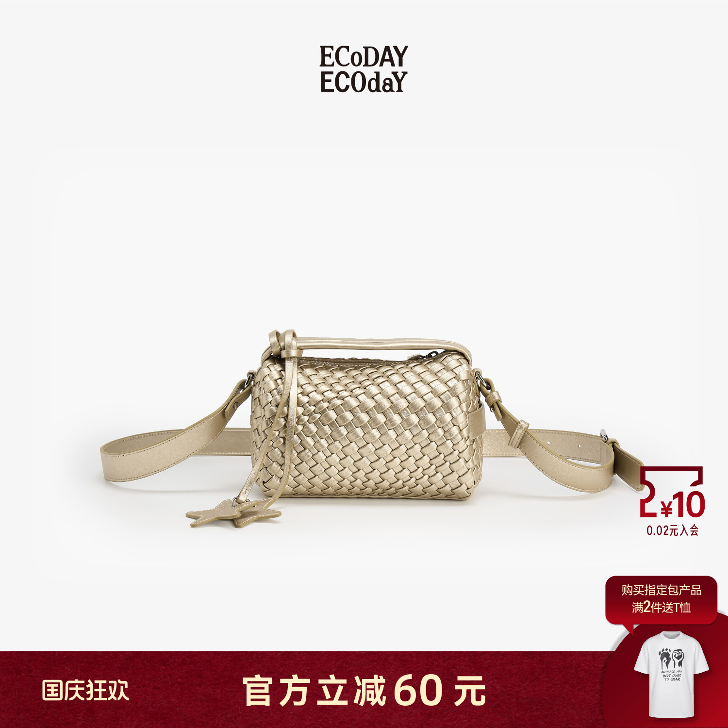 ECODAY原创设计饭盒包