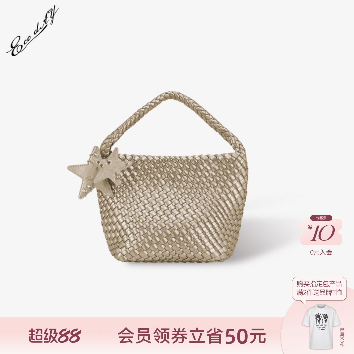 ECODAY原创设计春夏小版香槟色编织托特包小包包通勤手提单肩包女