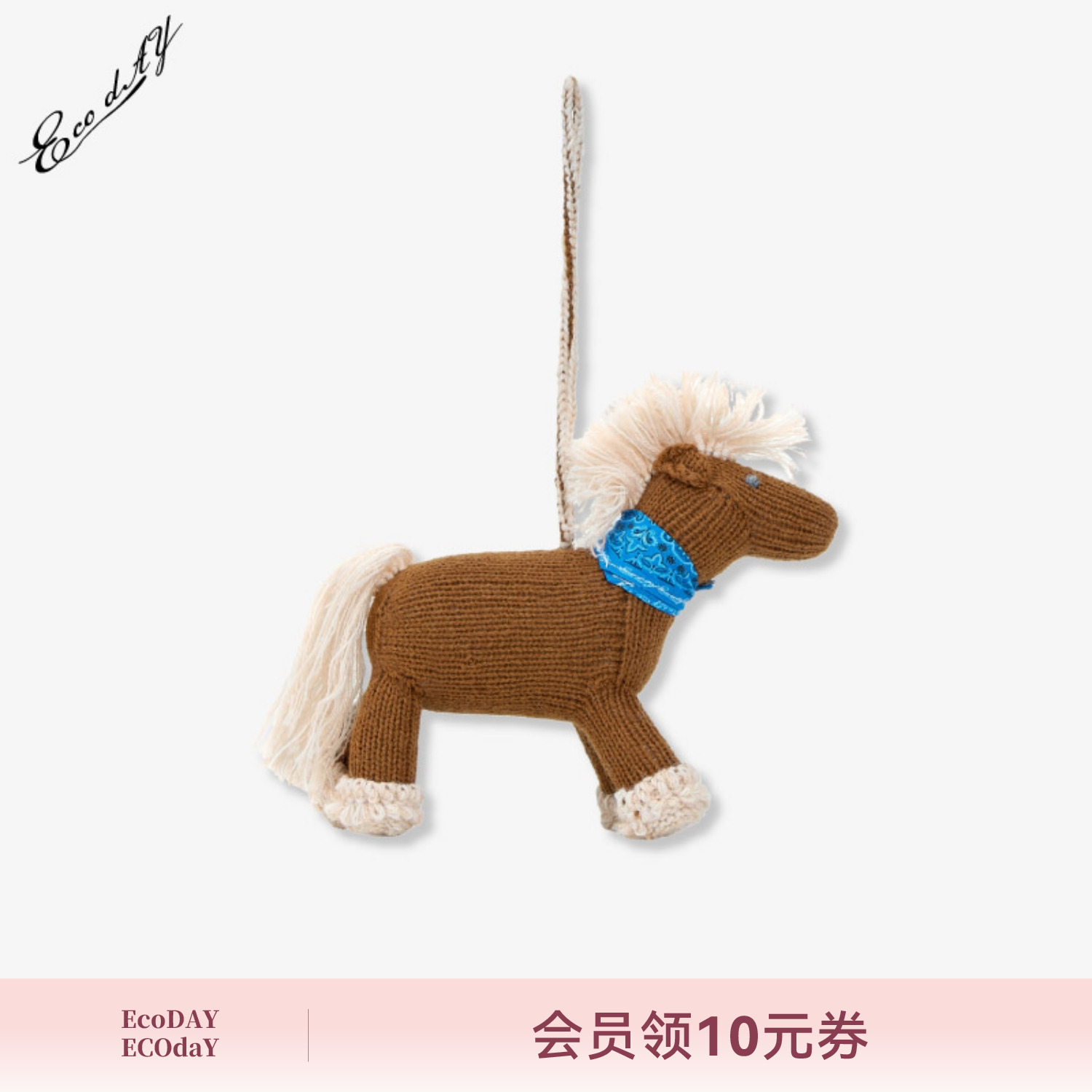 ECODAY原创设计小马挂件