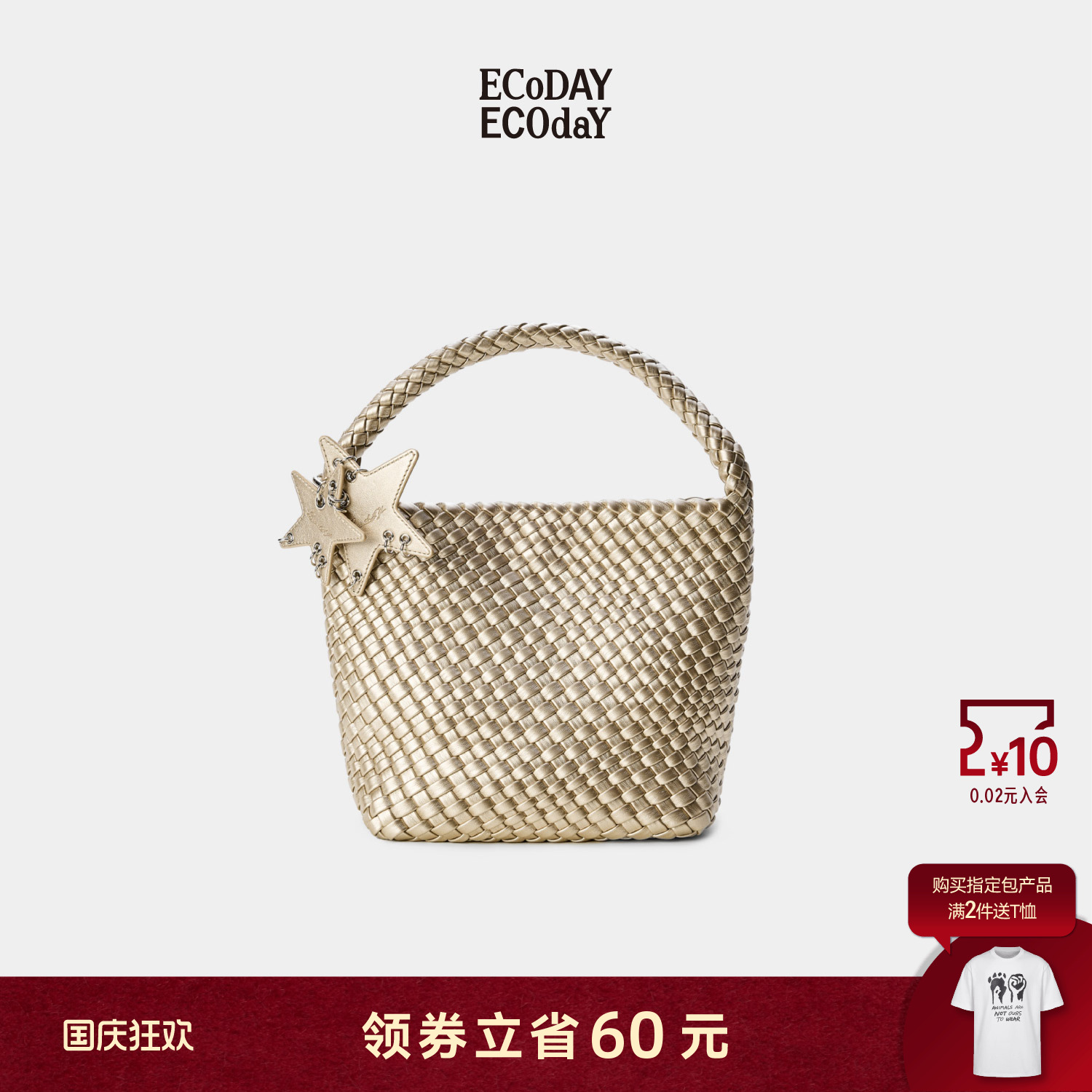 ecoday托特包小包编织包