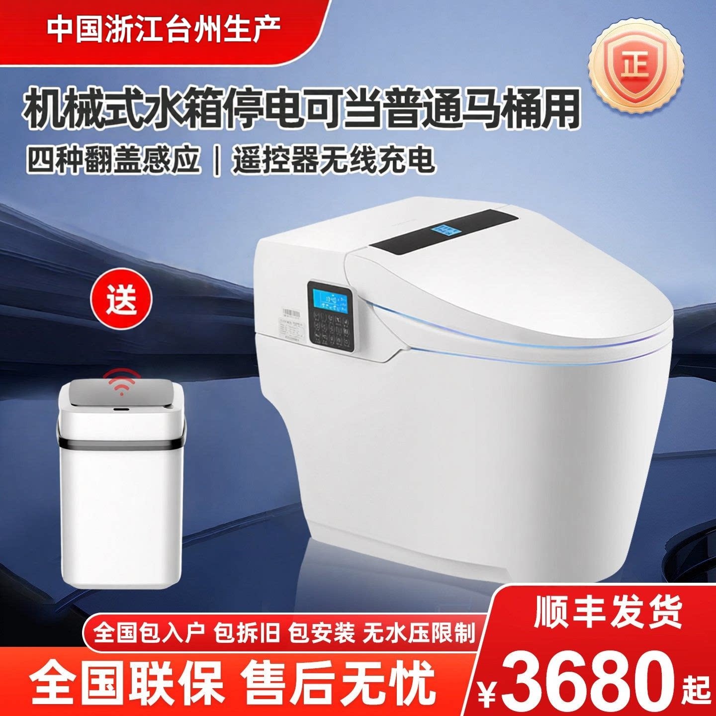 Henburn亨本Q6四种感应智能马桶包安装电工上门免费外接插座