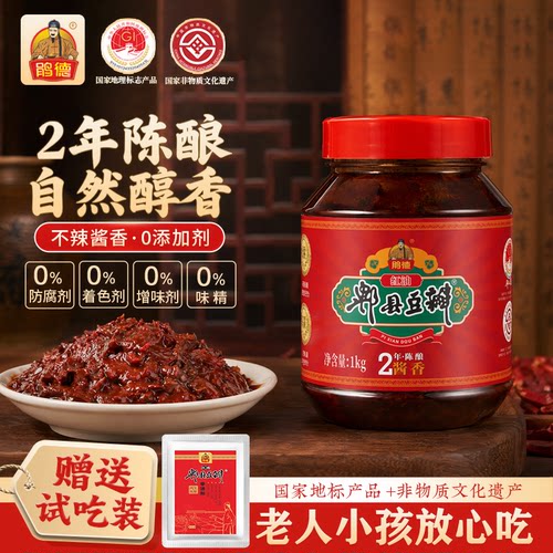 鹃德2年零添郫县豆瓣1kg