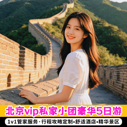 重庆4天跟团游