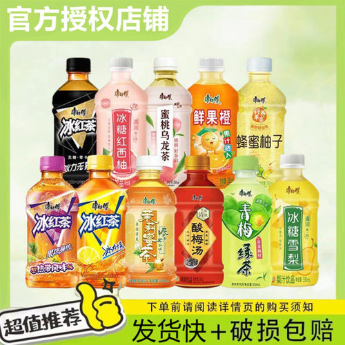 【24瓶】康师傅饮料330ml*12瓶*2提装整箱冰红茶水蜜桃乌龙茶茉莉