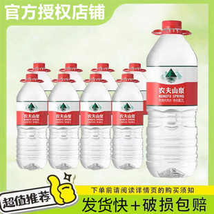 5L桶饮用水非矿泉水 水天然弱碱家庭大瓶1.5L 农夫山泉2.1 8瓶装